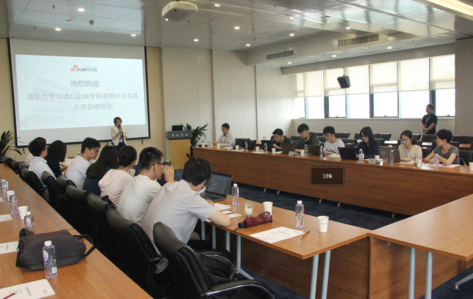 五道口金融學(xué)院來我司開展社會實踐活動