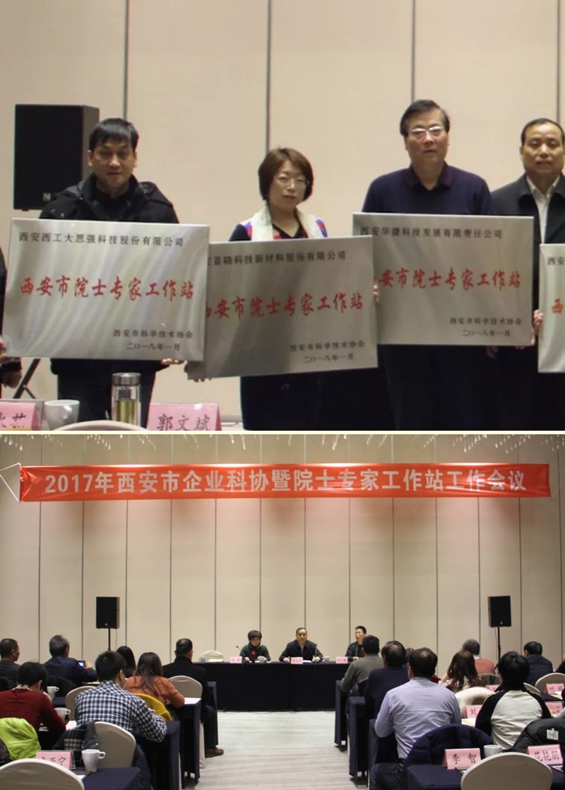 藍(lán)曉科技喜獲院士專(zhuān)家工作站授牌