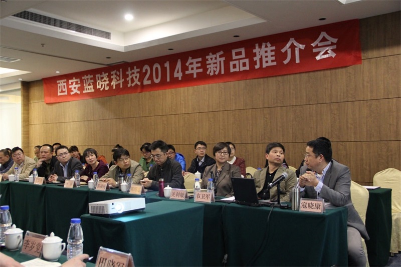 藍(lán)曉科技2014年新品推介會(huì)于3月舉辦