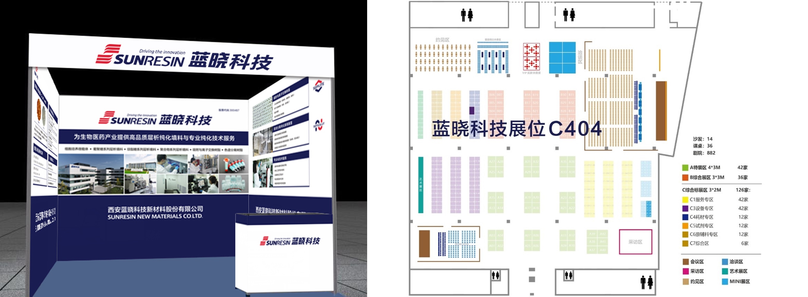 2021第六屆易貿(mào)生物產(chǎn)業(yè)大會(huì)——藍(lán)曉與您誠邀相約
