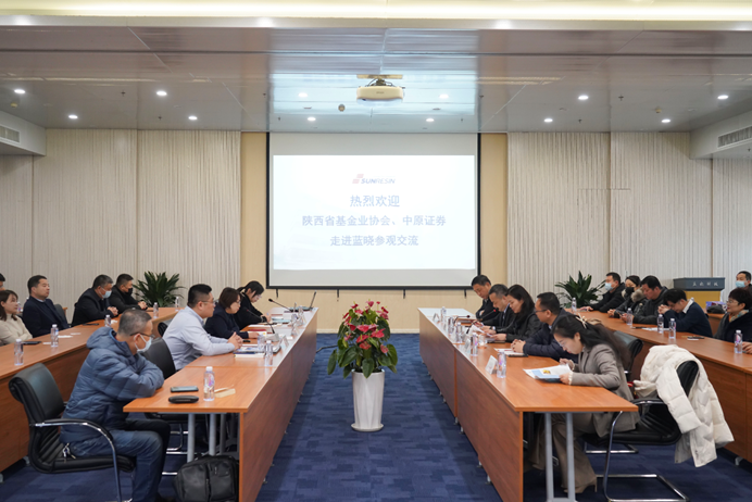 “陜西基金業(yè)協(xié)會聯(lián)合中原證券走進(jìn)上市公司—藍(lán)曉科技”