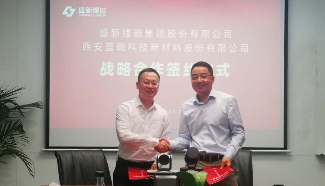 與盛新鋰能簽署戰(zhàn)略合作協(xié)議，資源-技術(shù)協(xié)同深耕，推動涉鋰產(chǎn)業(yè)鏈高質(zhì)量綠色發(fā)展