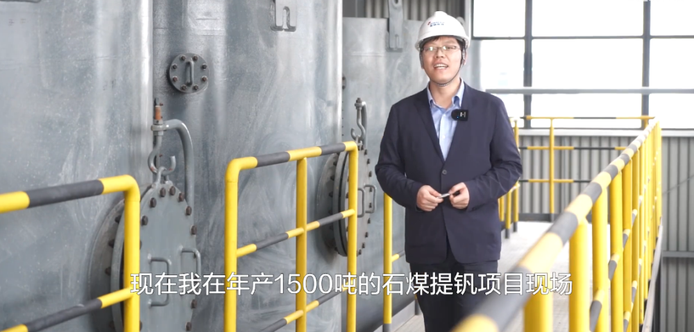 藍(lán)曉科技Sepsolut連續(xù)離交系統(tǒng)賦能,石煤提釩邁向工業(yè)4.0 藍(lán)曉科技Sepsolut連續(xù)離交系統(tǒng)賦能,石煤提釩邁向工業(yè)4.0