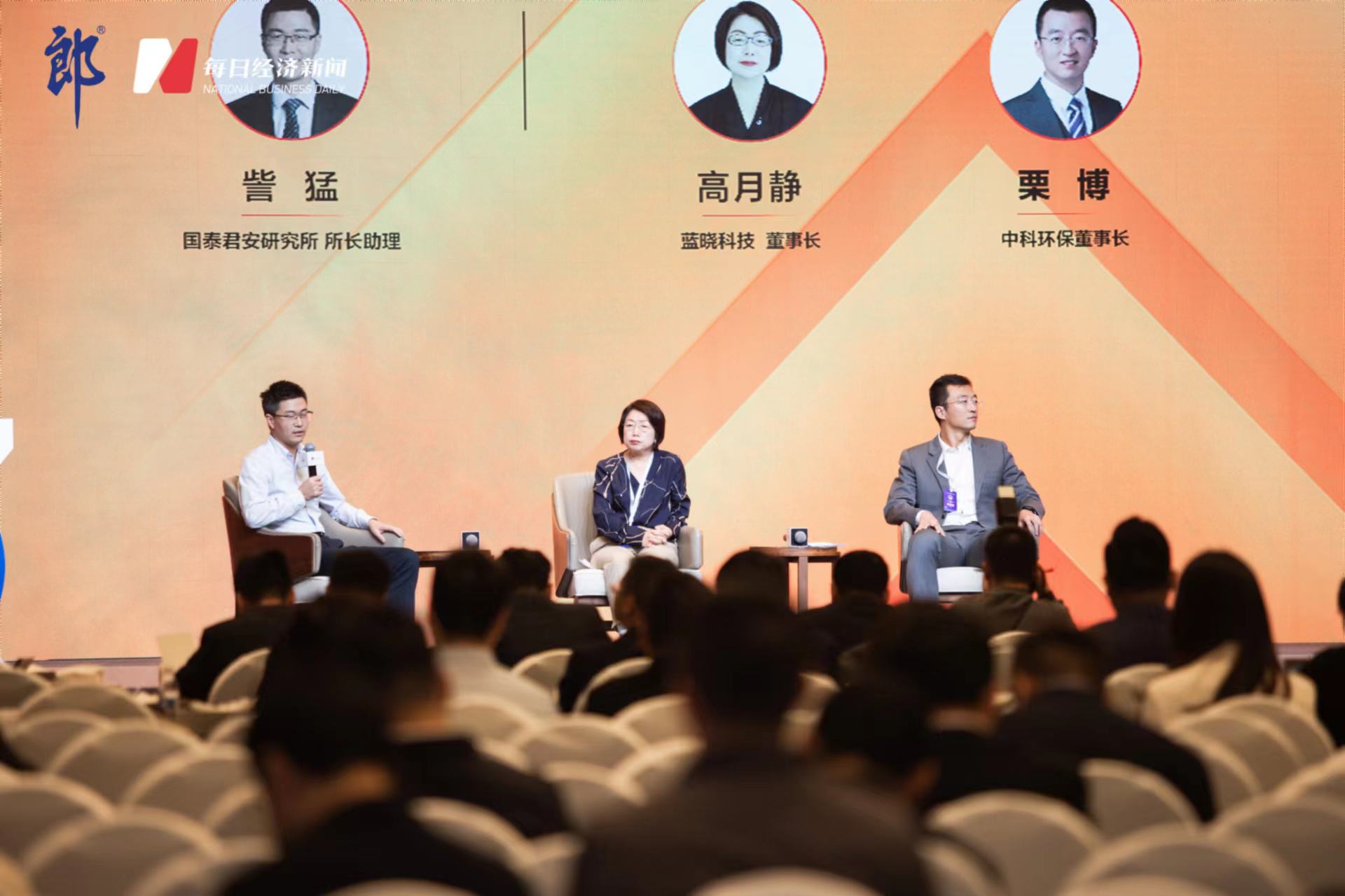 藍曉科技參加第十二屆上市公司高峰論壇