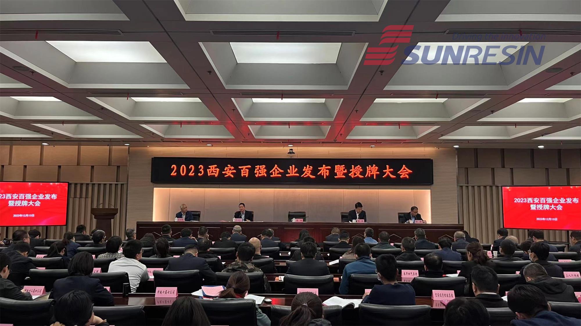 藍曉科技入選“2023西安百強企業”